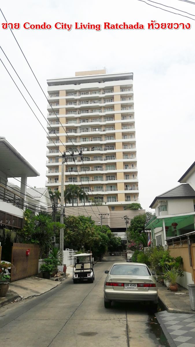 ขายด่วนคอนโด City Living Ratchada (ซิตี้ ลีฟวิ่ง รัชดา) ใกล้ MRT สถานีห้วยขวาง ซอยประชาราษฎร์บำเพ็ญ12 